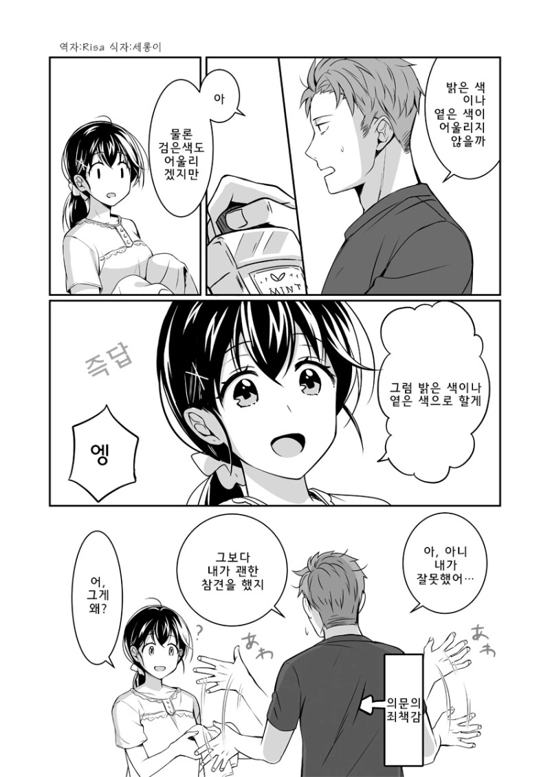 manga_884012_006_4fb158642548.webp