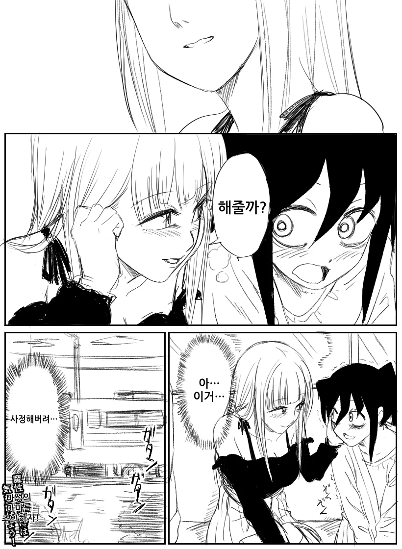 요망함과 요염함의 화신 같은 여고생.manga - 이미지 4