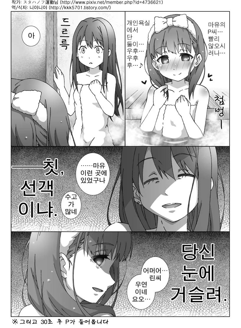 [@] 동업자를 마주하는.Manga - 이미지 2