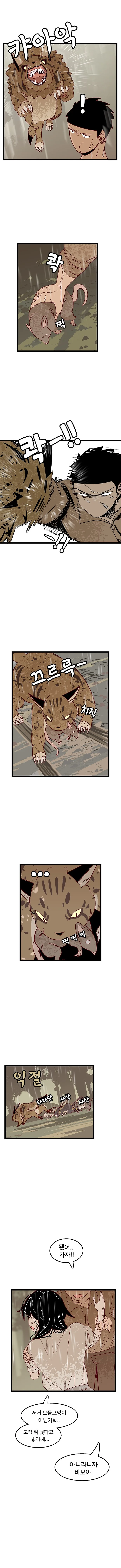 사이비에 잘 넘어갈듯한 시골 여중생.manhwa - 이미지 12