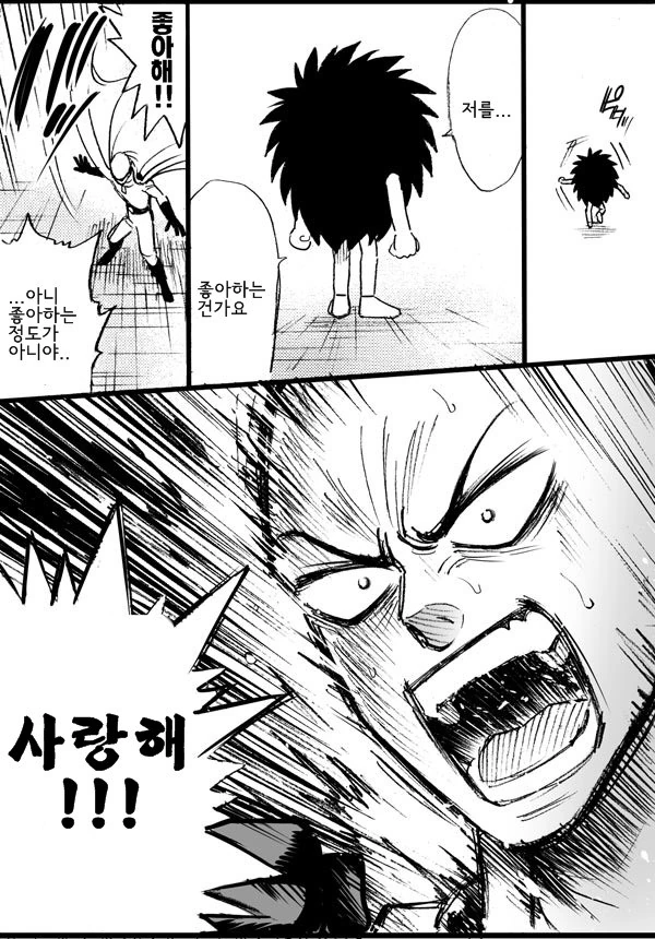 사이타마가 머리카락 찾는 만화 - 이미지 3