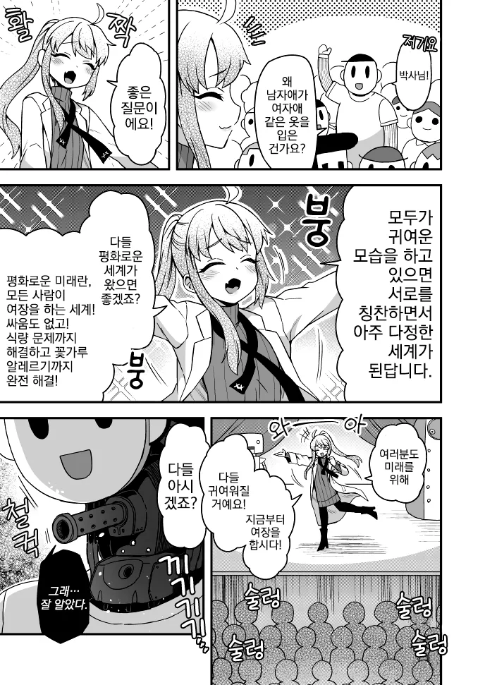 manga_889595_002_4f380706869f.webp