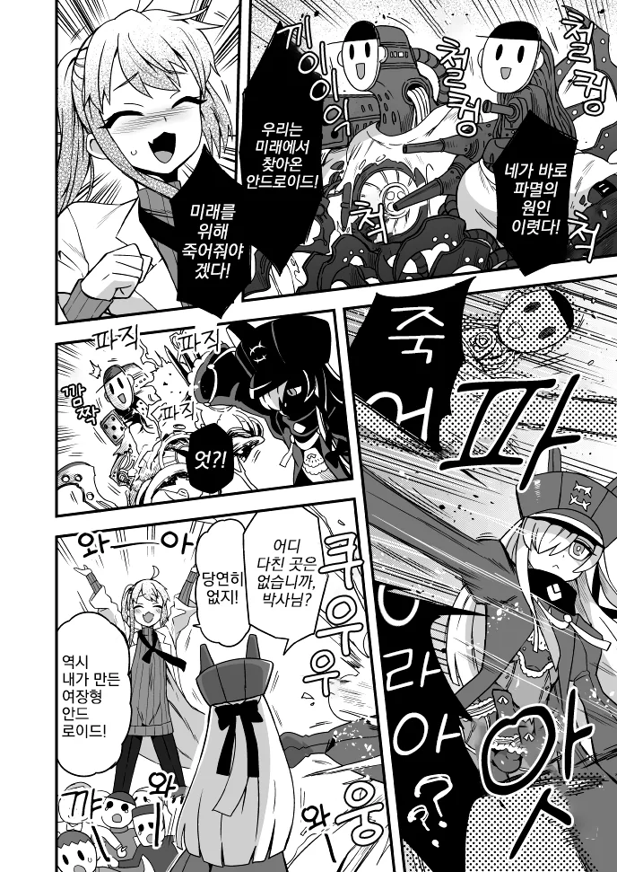 manga_889595_003_dde273eb4462.webp