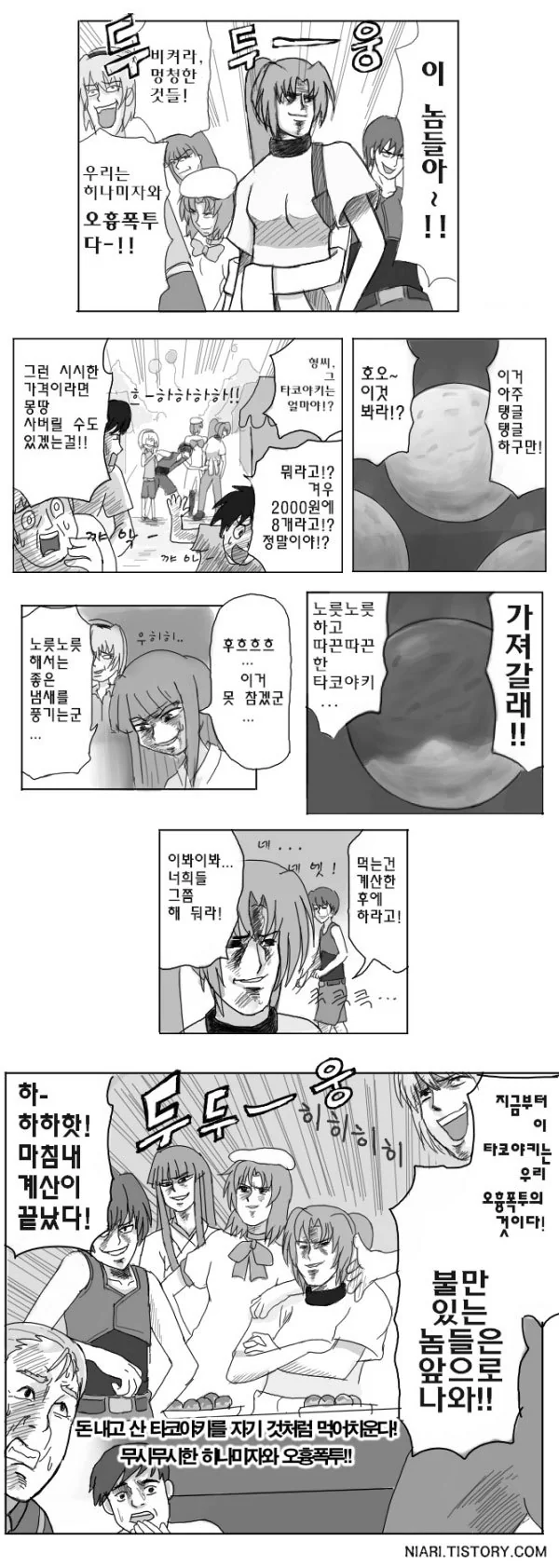 [쓰르라미] 상인들을 괴롭히는 논두렁 조폭