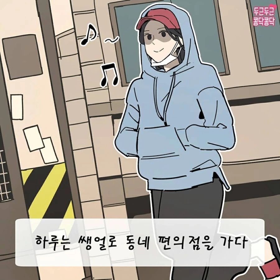 여친 쌩얼.manhwa - 이미지 3