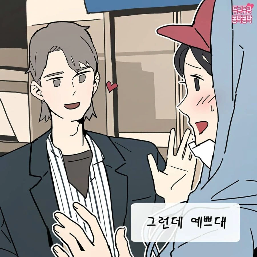 여친 쌩얼.manhwa - 이미지 5