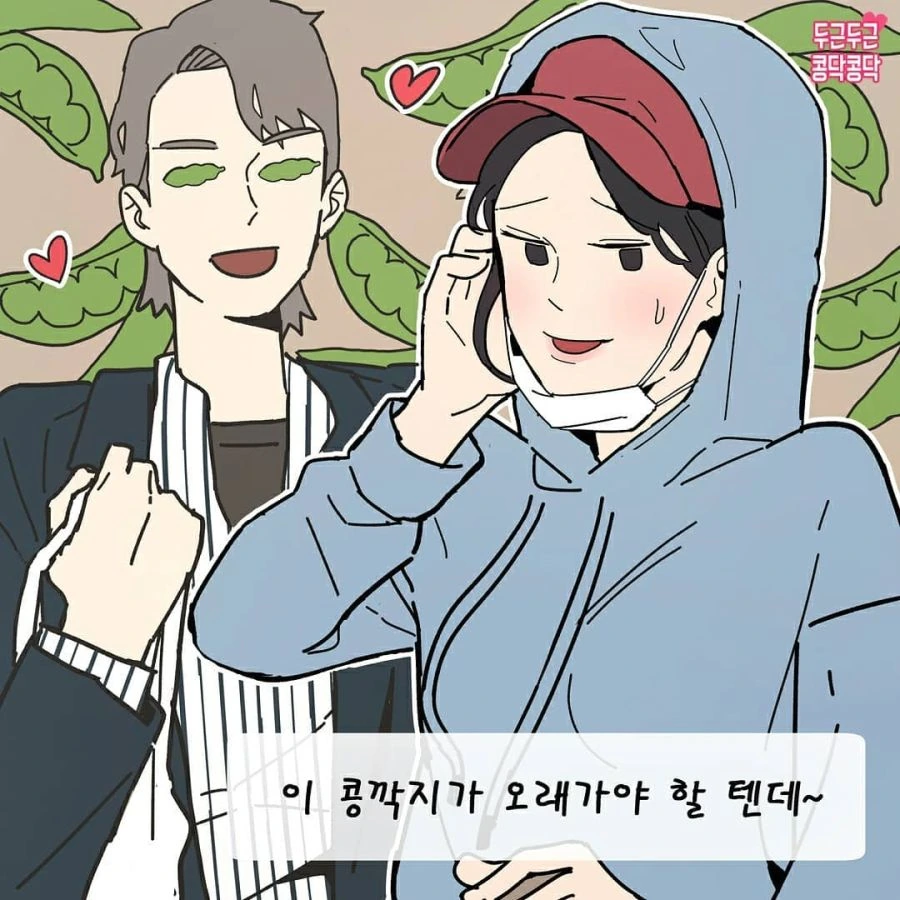 여친 쌩얼.manhwa - 이미지 6