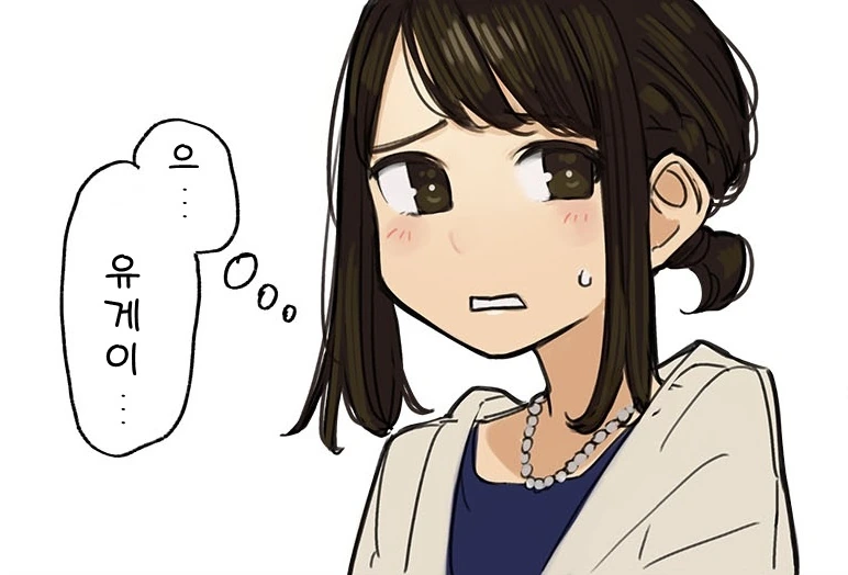 여친 쌩얼.manhwa - 이미지 8