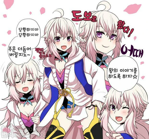 (페그오) 프밥쪽 멀린 예상도.manga