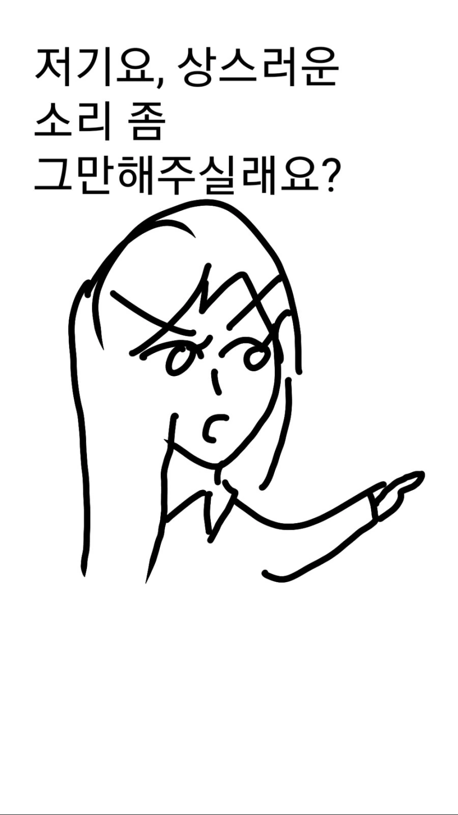 이게 현실임.manhwa - 이미지 2