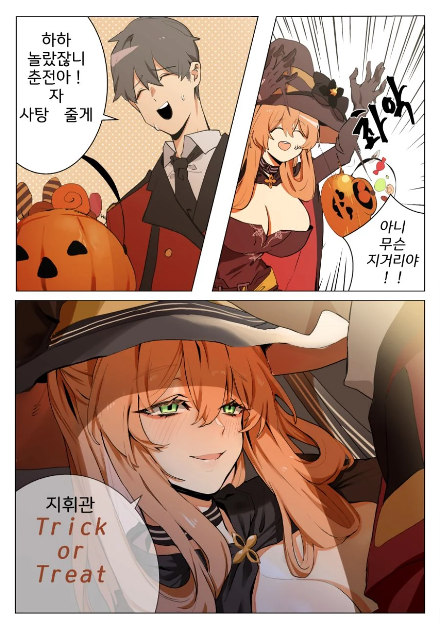 [소녀전선] (ㅎㅂ) 할로윈 춘전이 만화.manhwa - 이미지 3