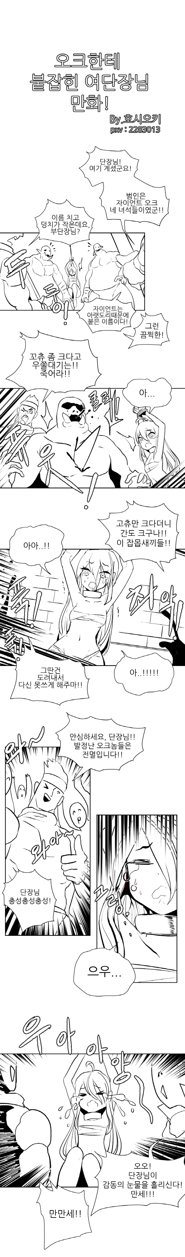 manga_896420_001_bf095cdbf668.webp