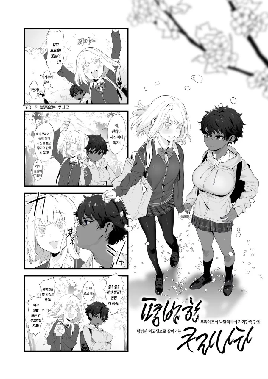 검은소와 흰소 둘중누가 더 일을 잘하오?,manhwa - 이미지 3