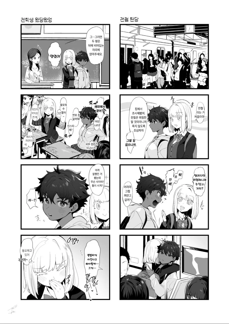 검은소와 흰소 둘중누가 더 일을 잘하오?,manhwa - 이미지 4
