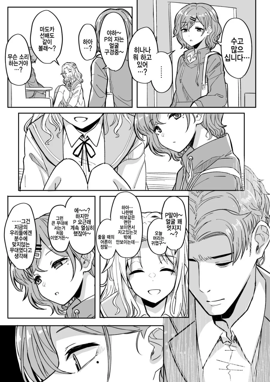 manga_897431_002_ecc6e38484da.webp