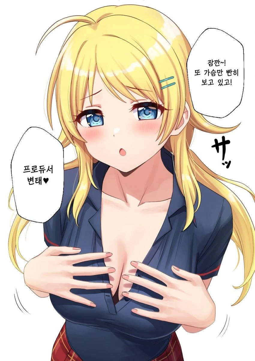 @) 찌찌 마스터 메구루.manga - 이미지 2