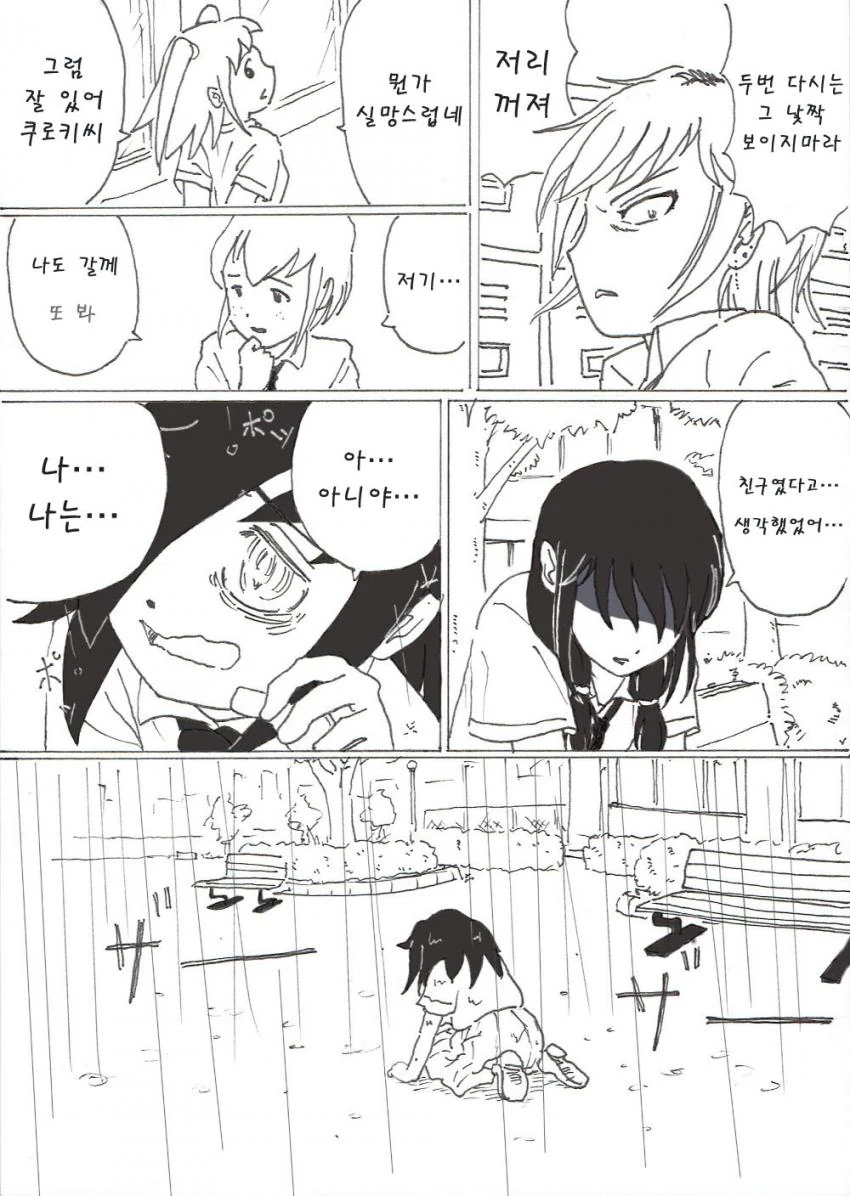 manga_90218_001_2fbde5df458e.webp