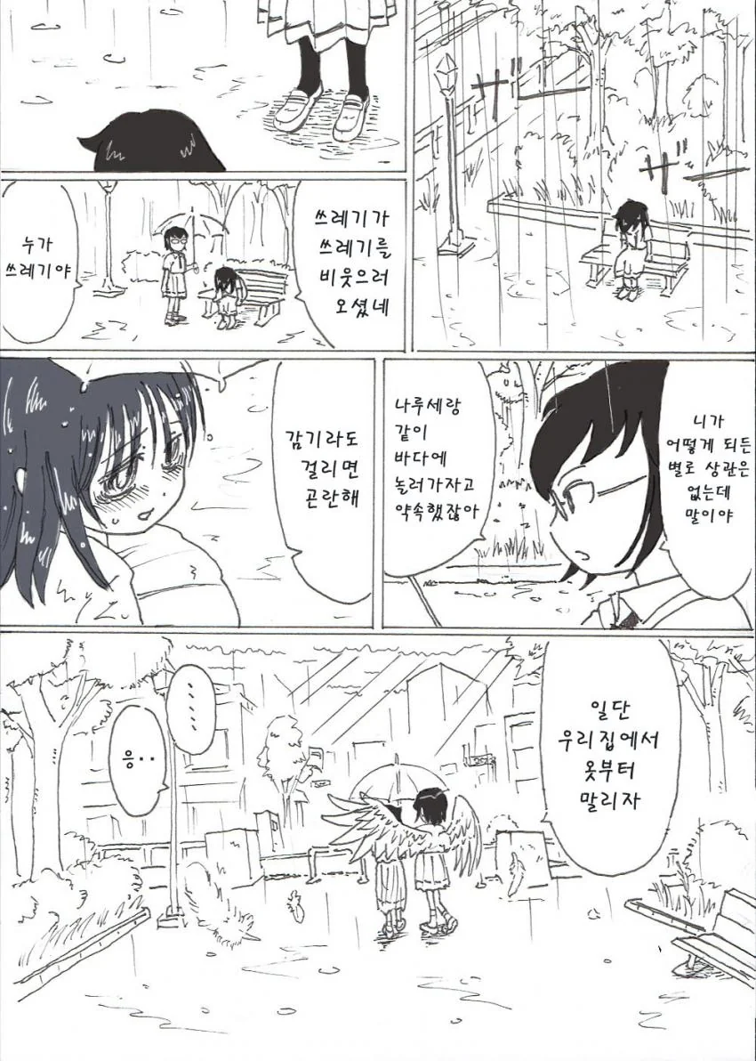 manga_90218_002_bae402d1c37d.webp