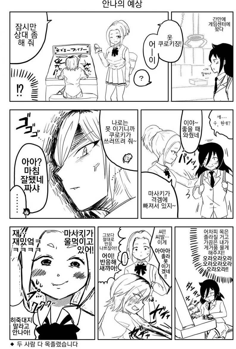 철권을 잘해야하는 이유.manga