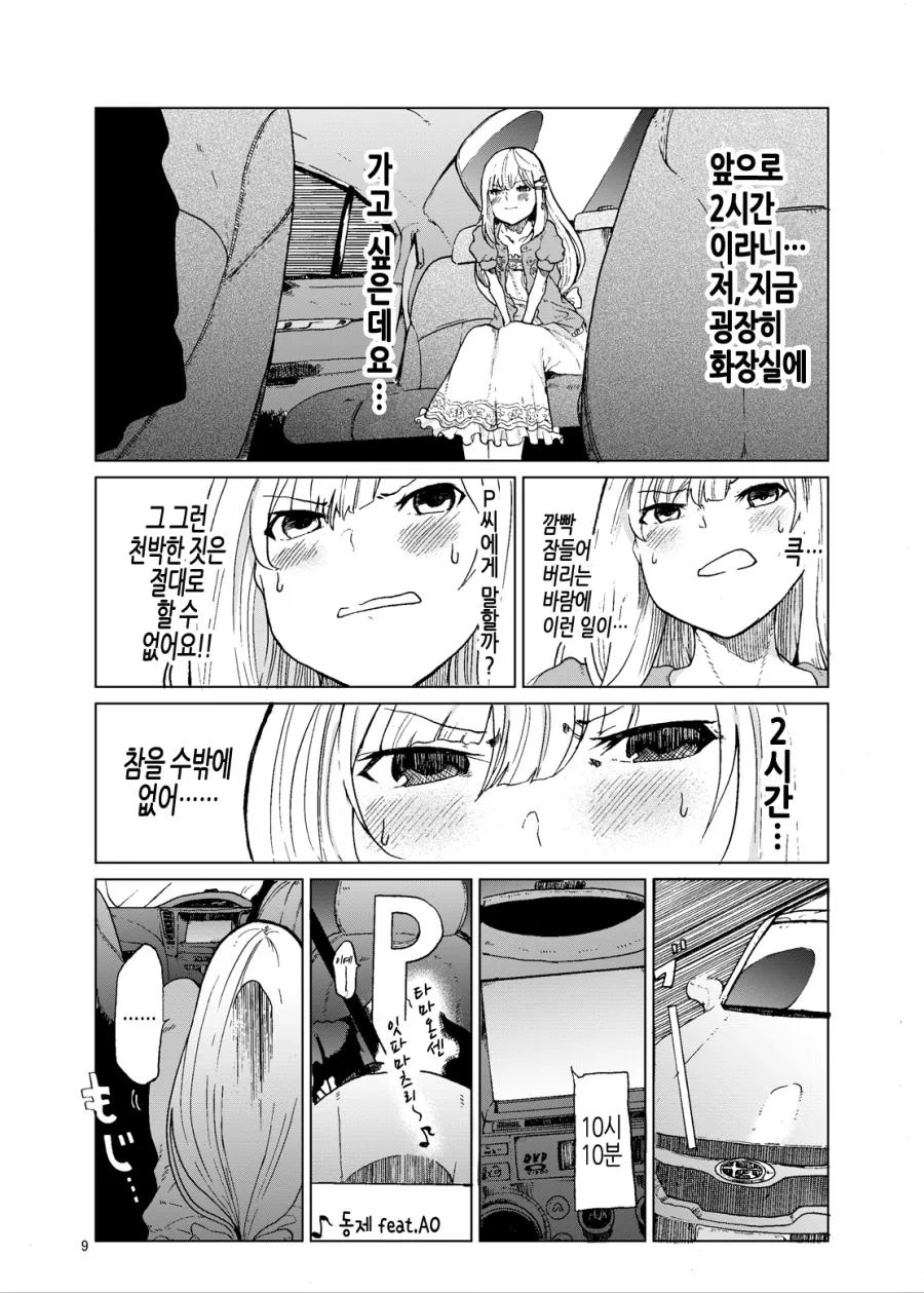 [@] 츠무기가 애원하는 만화.manwha - 이미지 2