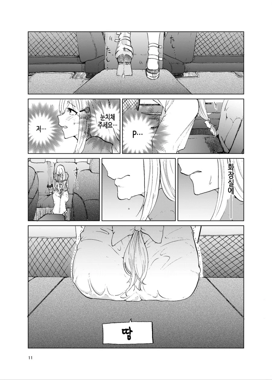 [@] 츠무기가 애원하는 만화.manwha - 이미지 3