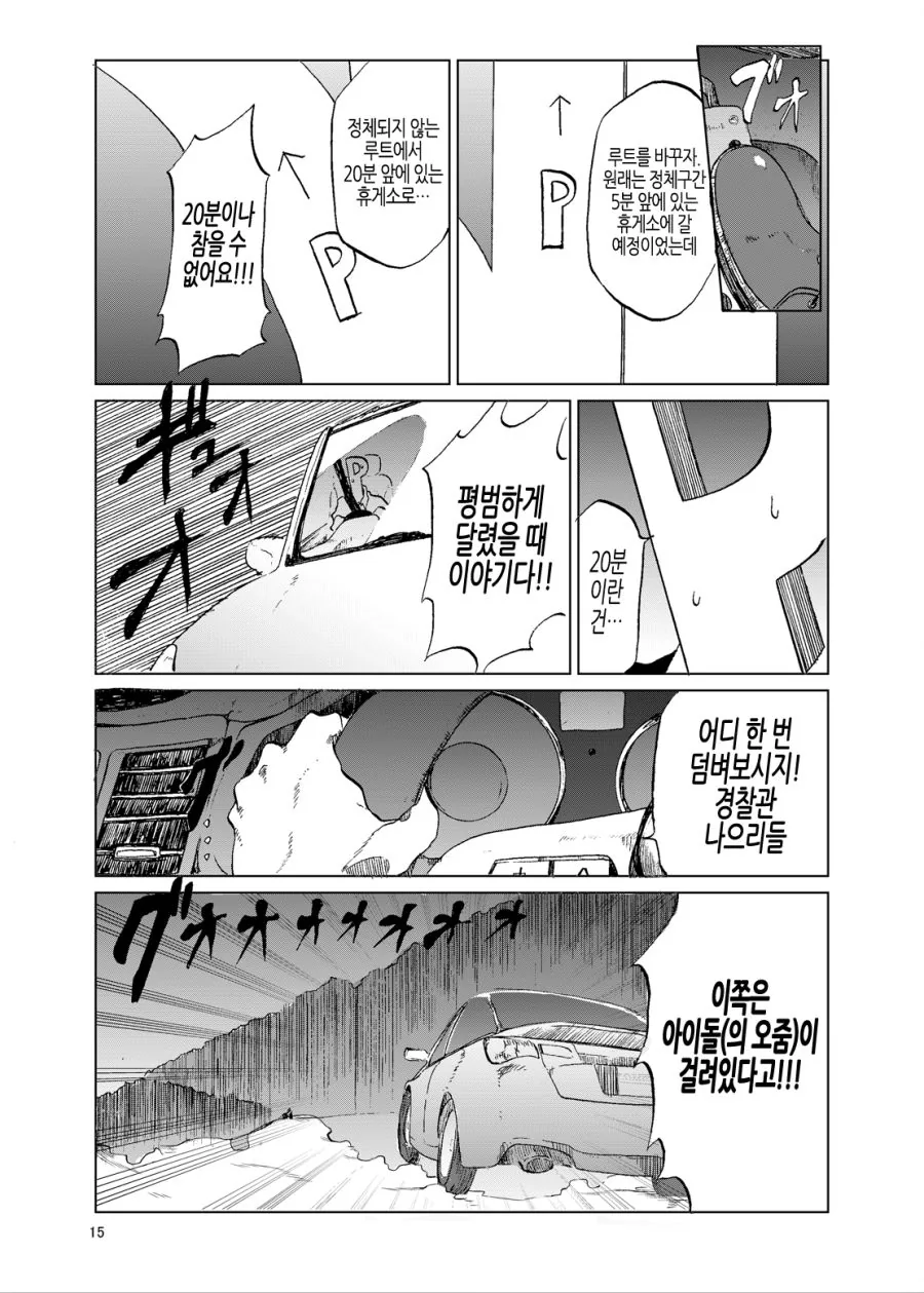 [@] 츠무기가 애원하는 만화.manwha - 이미지 7