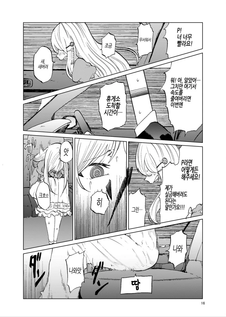 [@] 츠무기가 애원하는 만화.manwha - 이미지 8