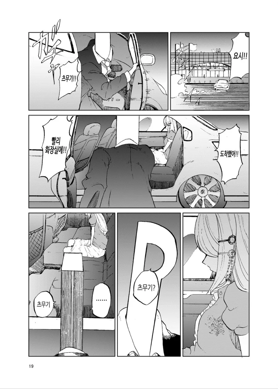[@] 츠무기가 애원하는 만화.manwha - 이미지 10