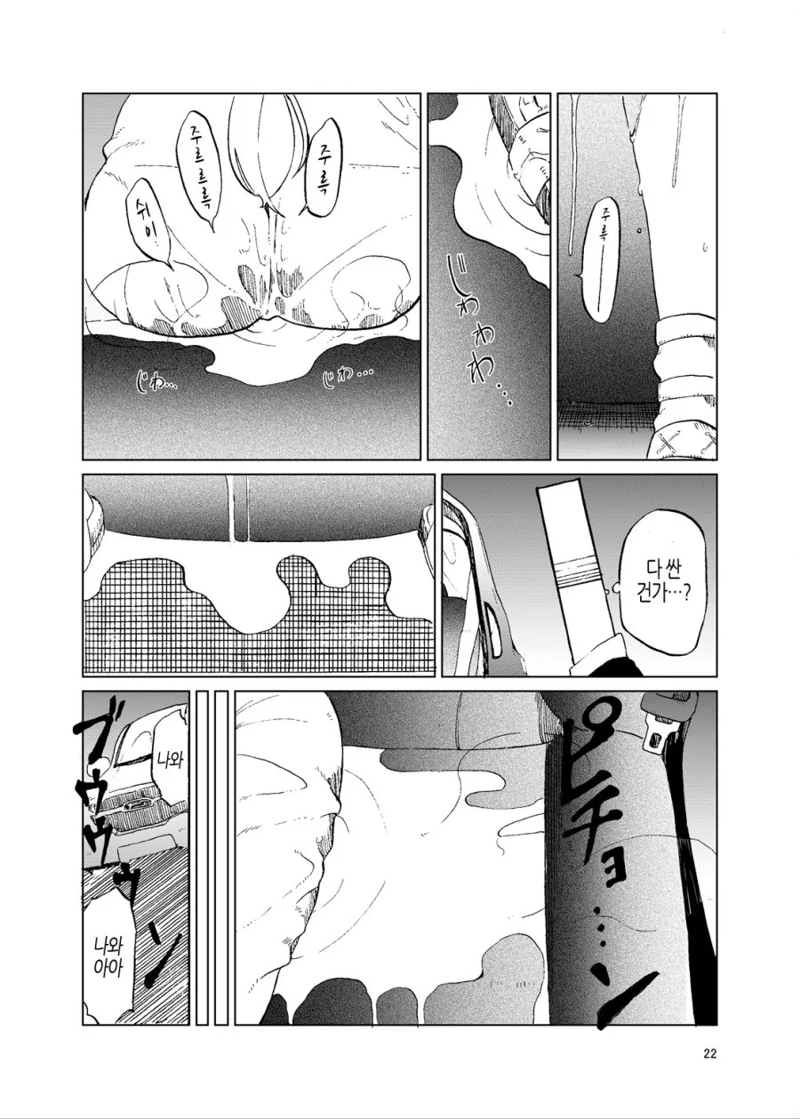 [@] 츠무기가 애원하는 만화.manwha - 이미지 11