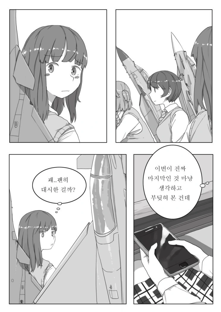 여고생 팔려가는 만화 - 이미지 4