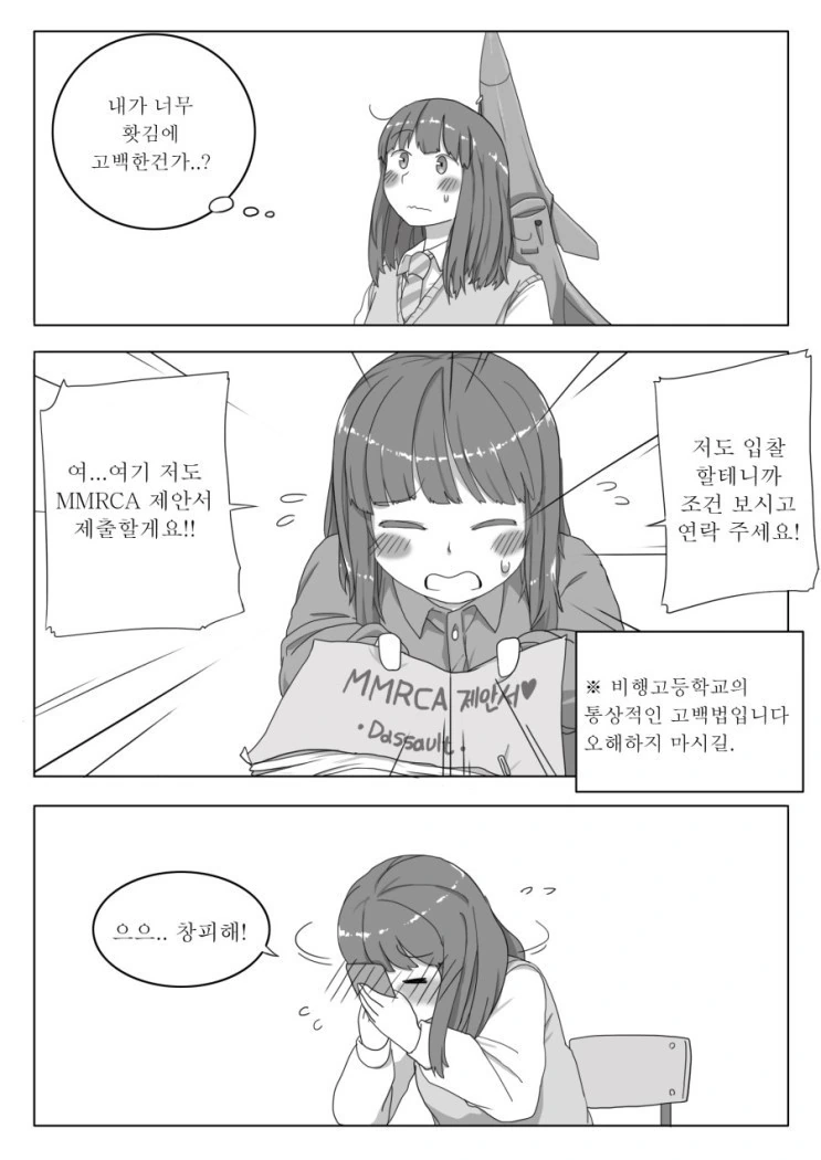 여고생 팔려가는 만화 - 이미지 5