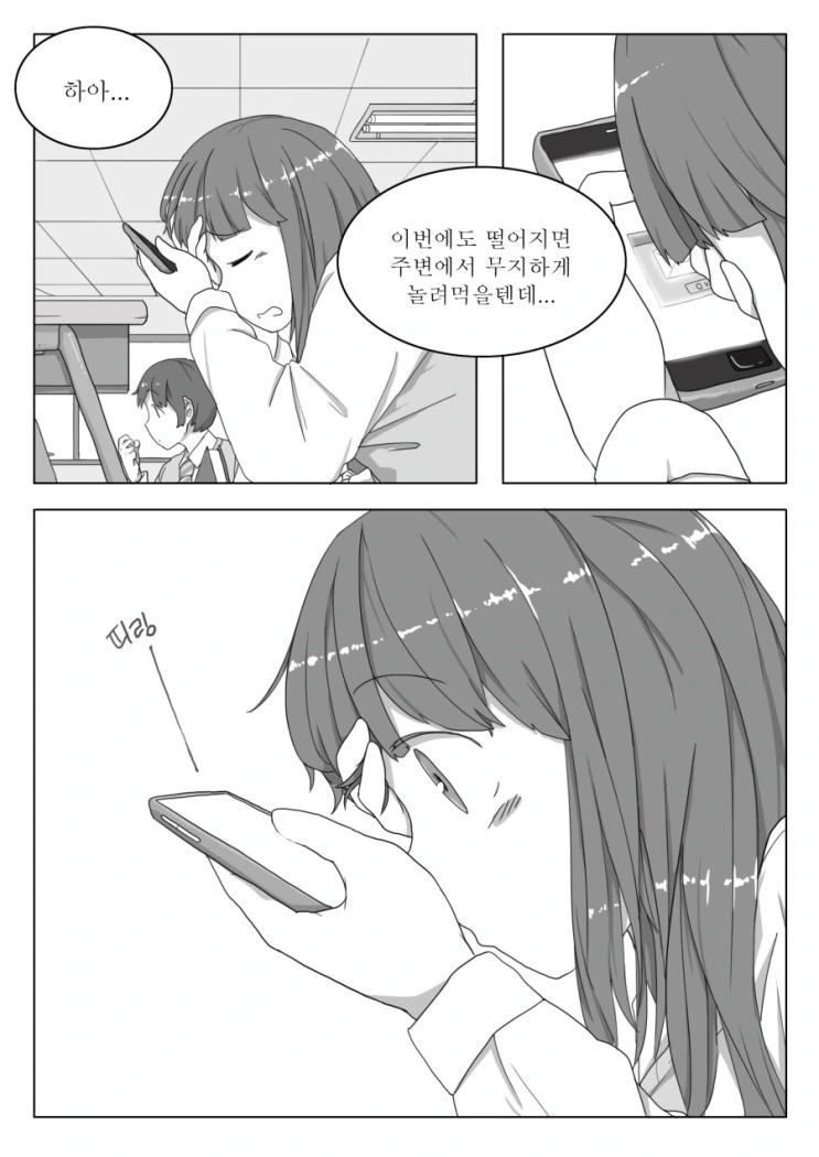 여고생 팔려가는 만화 - 이미지 6