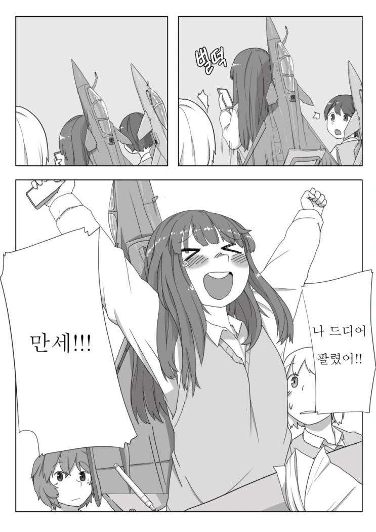 여고생 팔려가는 만화 - 이미지 7