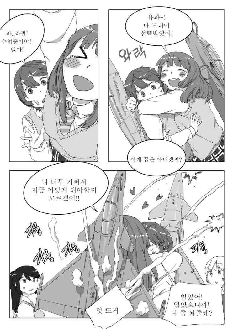 여고생 팔려가는 만화 - 이미지 8