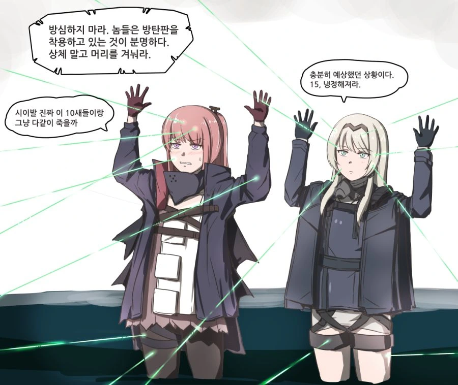 소전)존나 무능한 대테러부대.manhwa