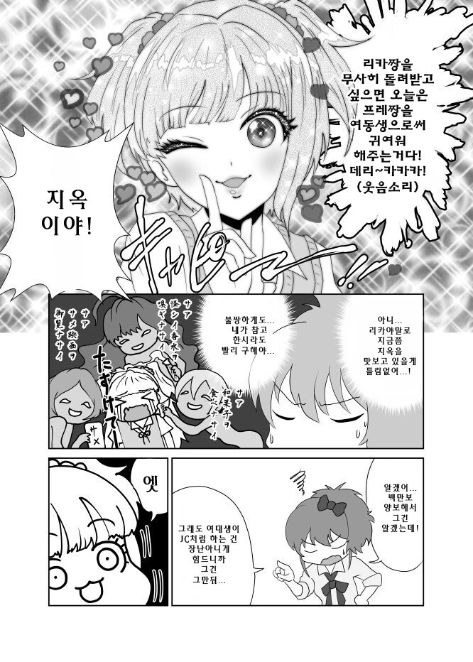 @) 프레데--리카-- 와 미카.manhwa - 이미지 2