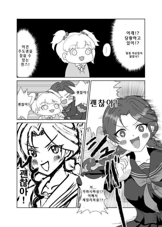 @) 프레데--리카-- 와 미카.manhwa - 이미지 3
