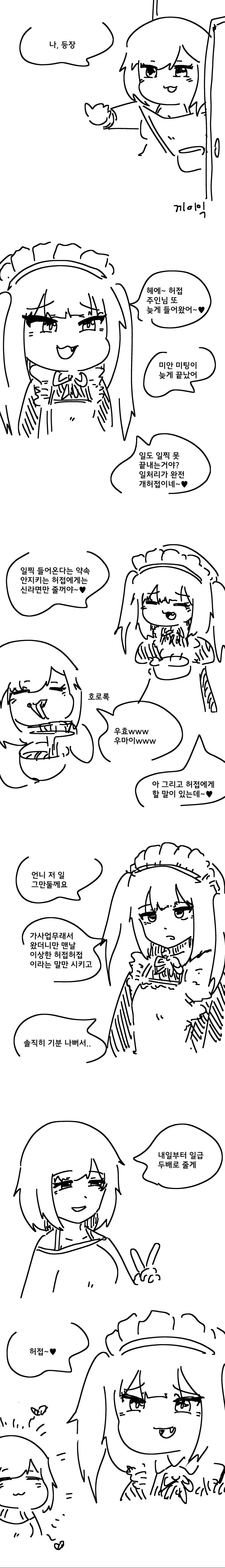 manga_905152_001_0fb2f7293776.webp