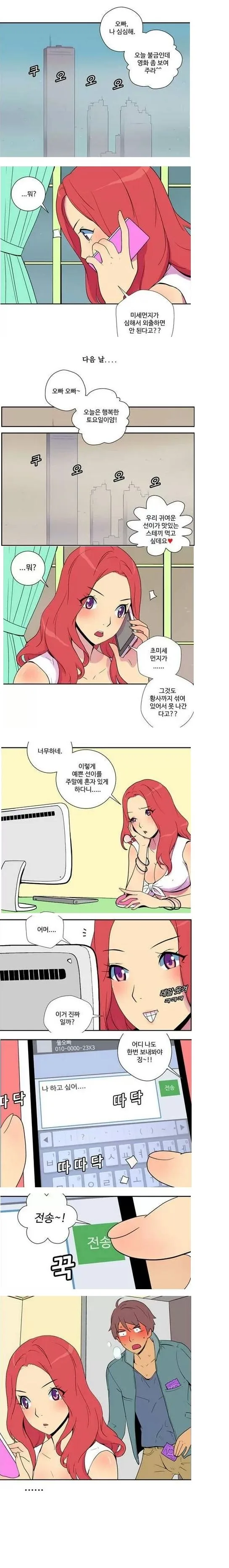 남친 소환술.manga