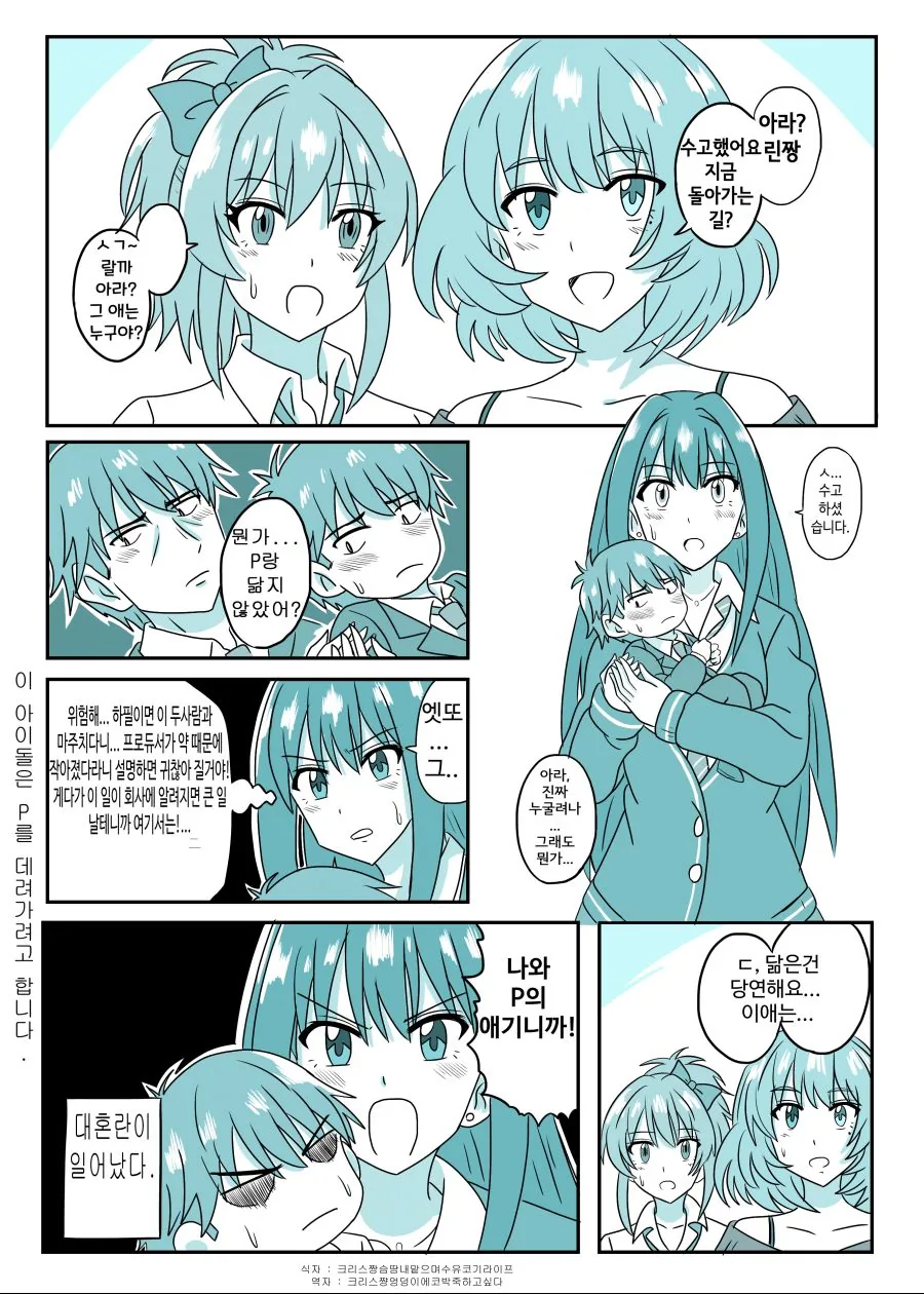 @) 대혼란의 346프로 만화.MANHWA