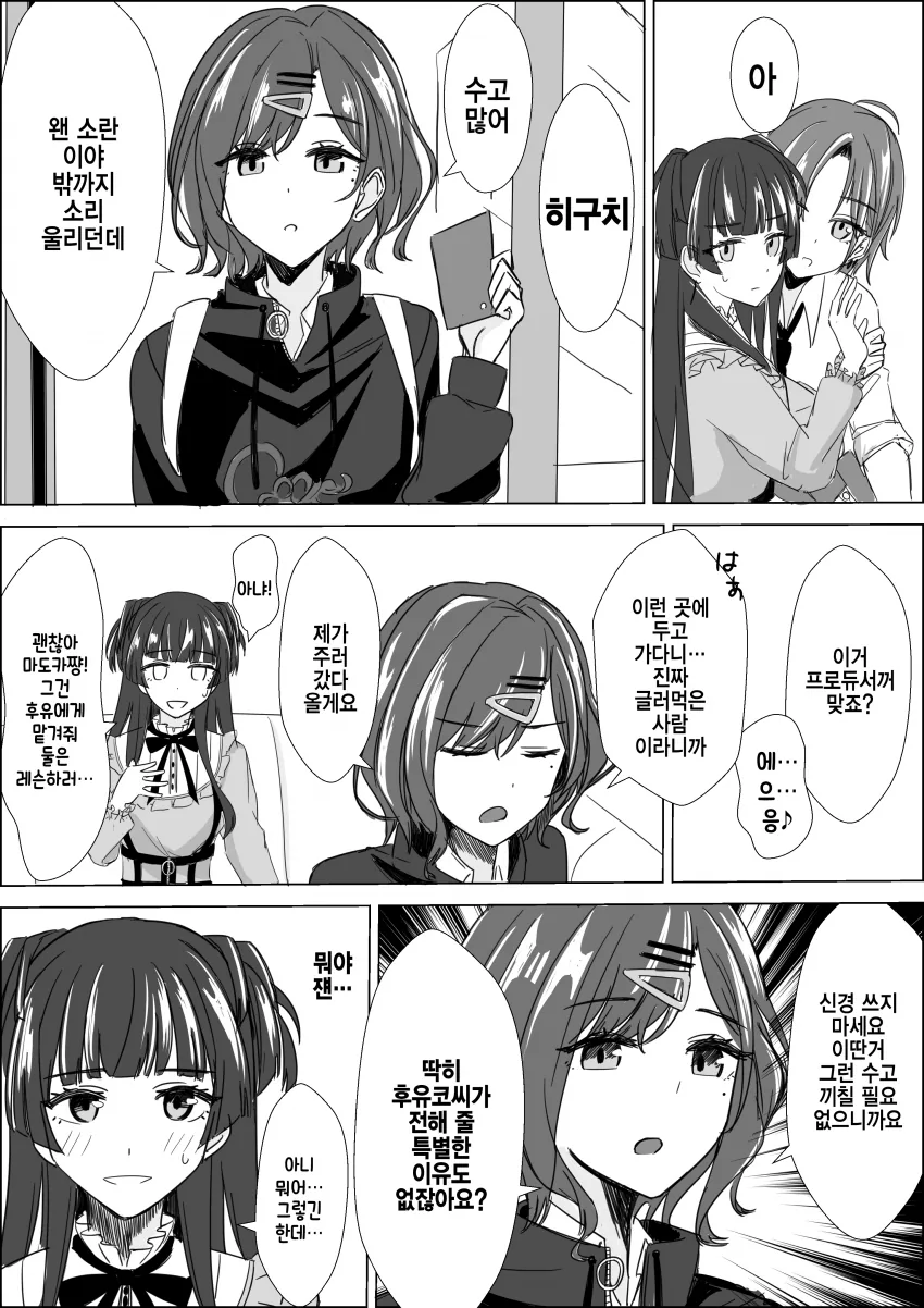 @)ㅇㅋ들의 손수건 쟁탈전.manhwa - 이미지 3