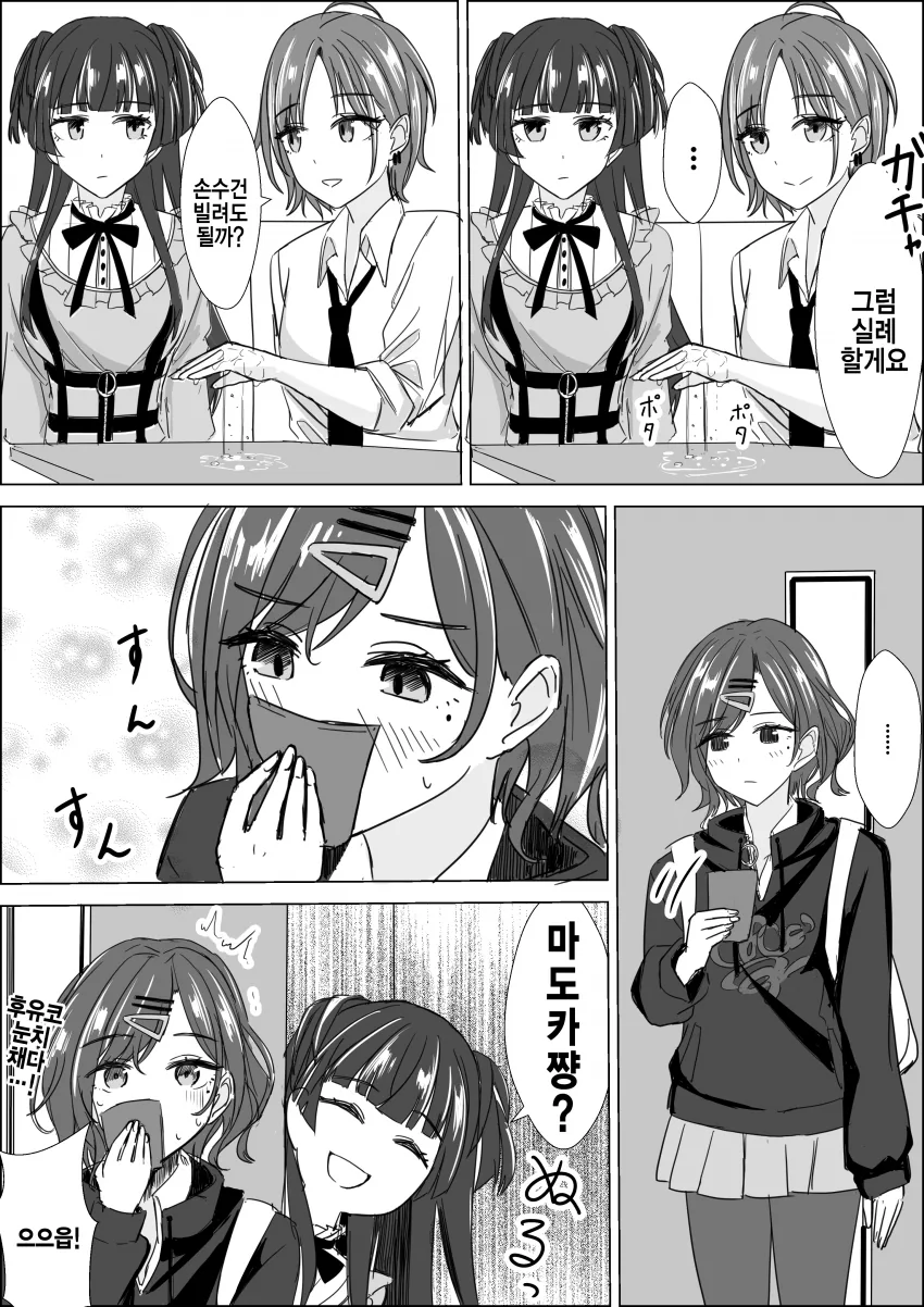 @)ㅇㅋ들의 손수건 쟁탈전.manhwa - 이미지 4
