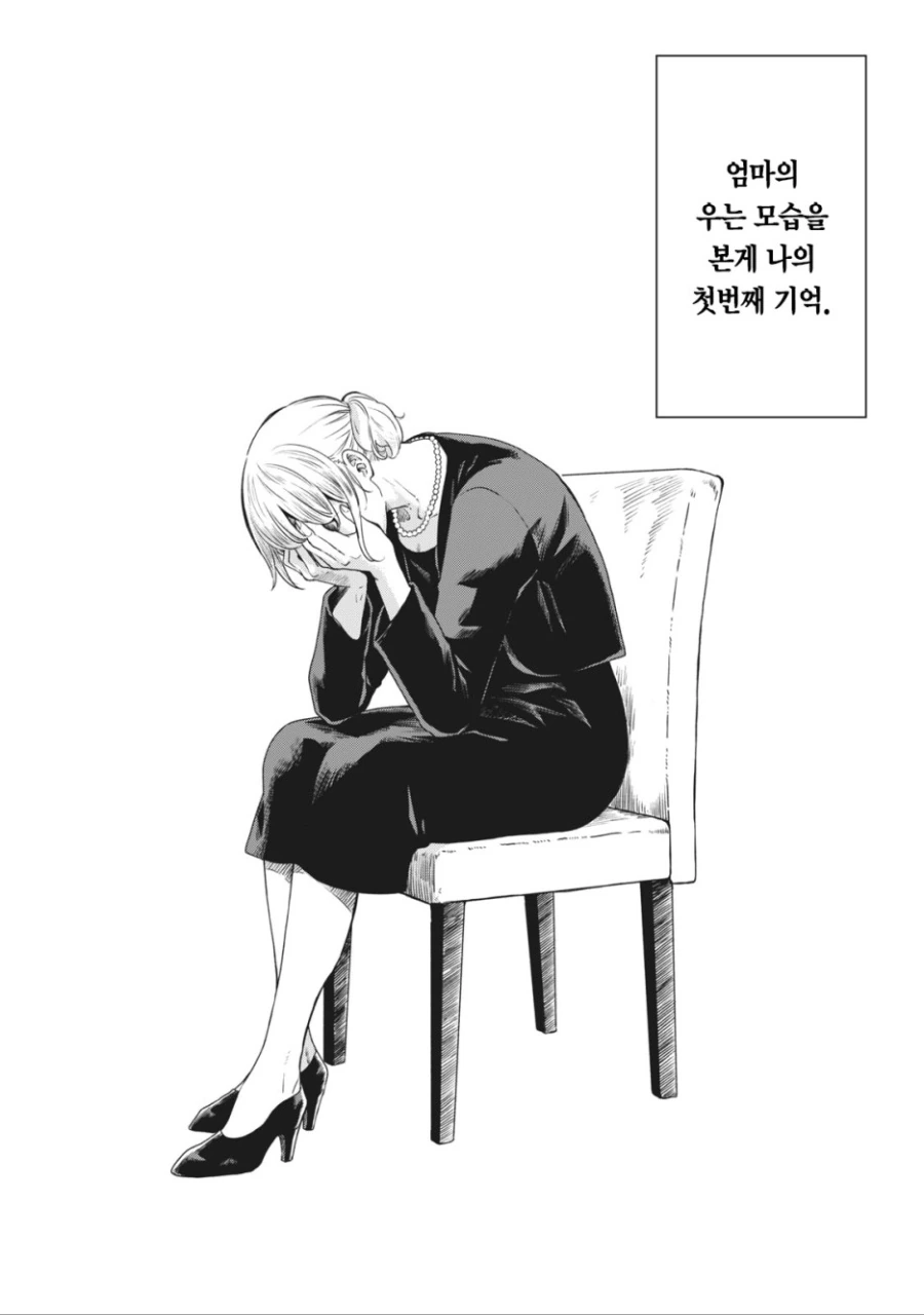엄마에게 효도하고 싶어지는 만화.Manhwa