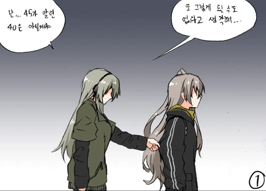 소전)공장초기화 UMP40과 빡친 UMP45 만화 - 이미지 5