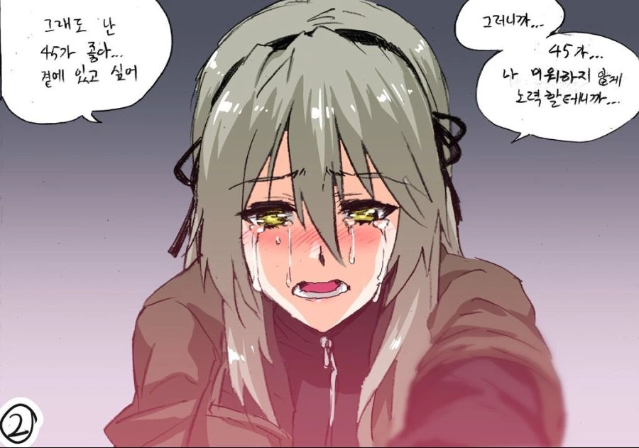 소전)공장초기화 UMP40과 빡친 UMP45 만화 - 이미지 6