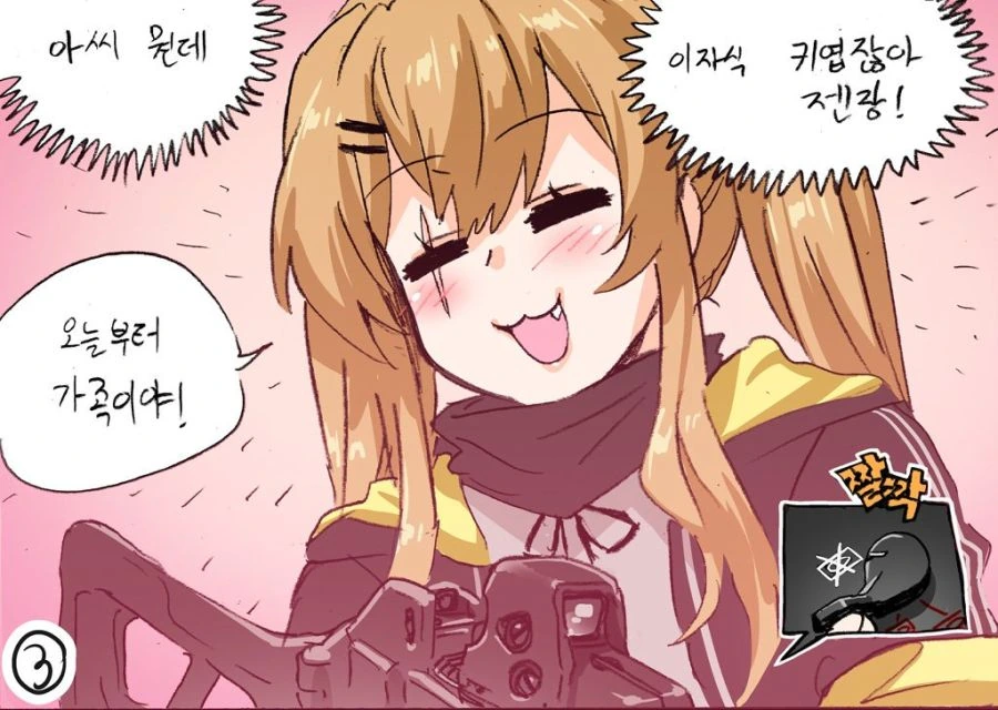 소전)공장초기화 UMP40과 빡친 UMP45 만화 - 이미지 12