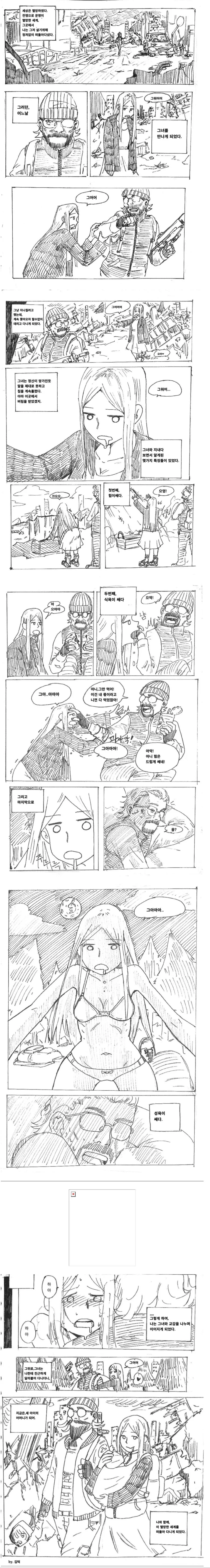 세상은 멸망하였다.manhwa