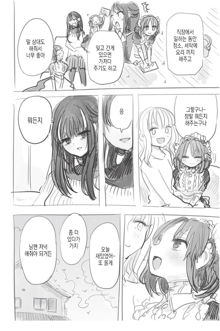 ㄱㅇ녀가 안드로이드한테 ㅈㄱ되는 만화.manhwa - 이미지 4