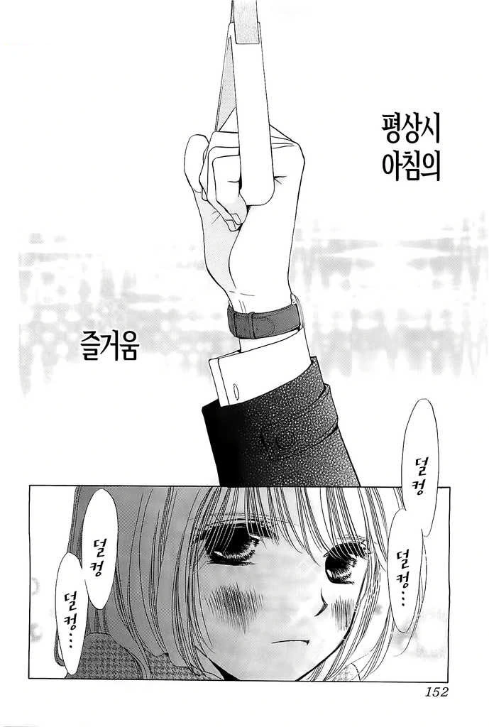 [단편] 욕망열차 - 이미지 2