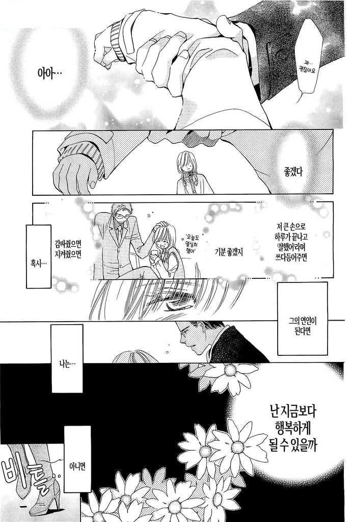 [단편] 욕망열차 - 이미지 9